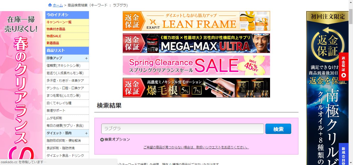 堂 サイト オオサカ 医薬品個人輸入について知りたい8つの情報｜ホームページURL・クレジットカード利用・違法疑惑・クーポン